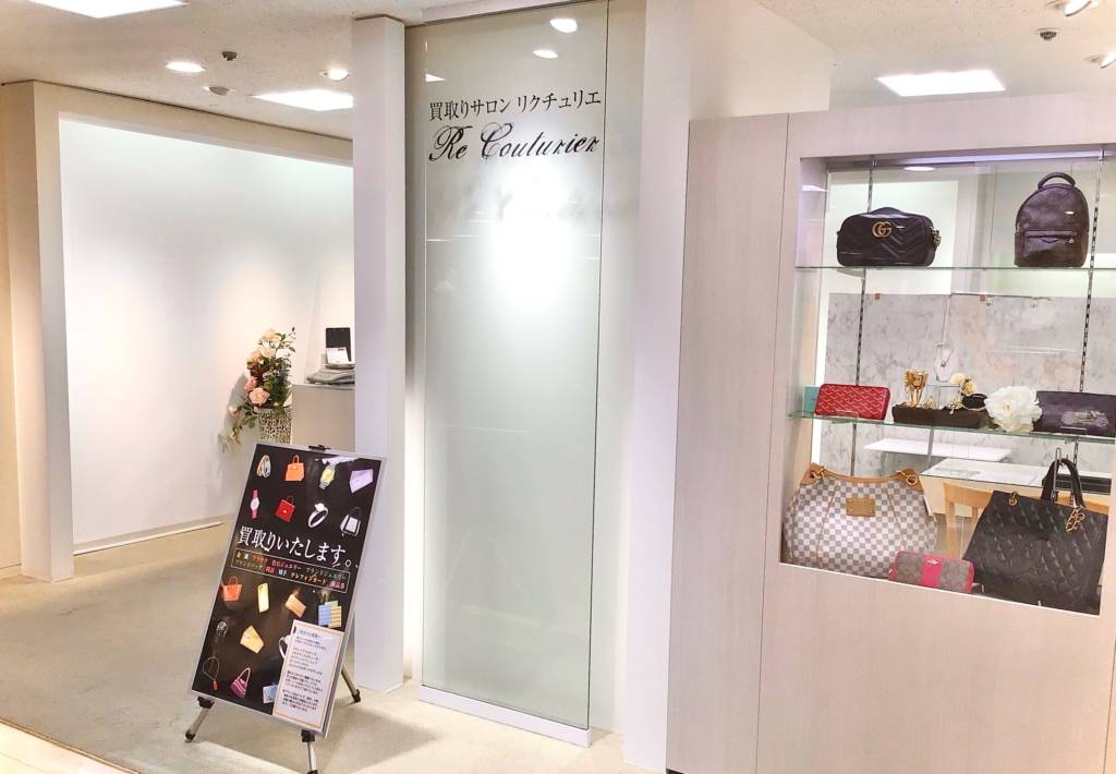 静岡伊勢丹4階 買取サロン リクチュリエ リクチュリエ